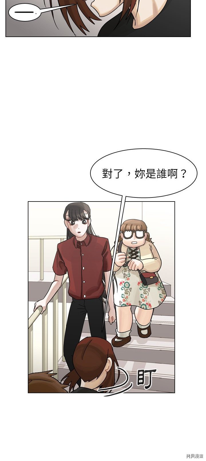 《美丽无罪》漫画最新章节第41话免费下拉式在线观看章节第【28】张图片