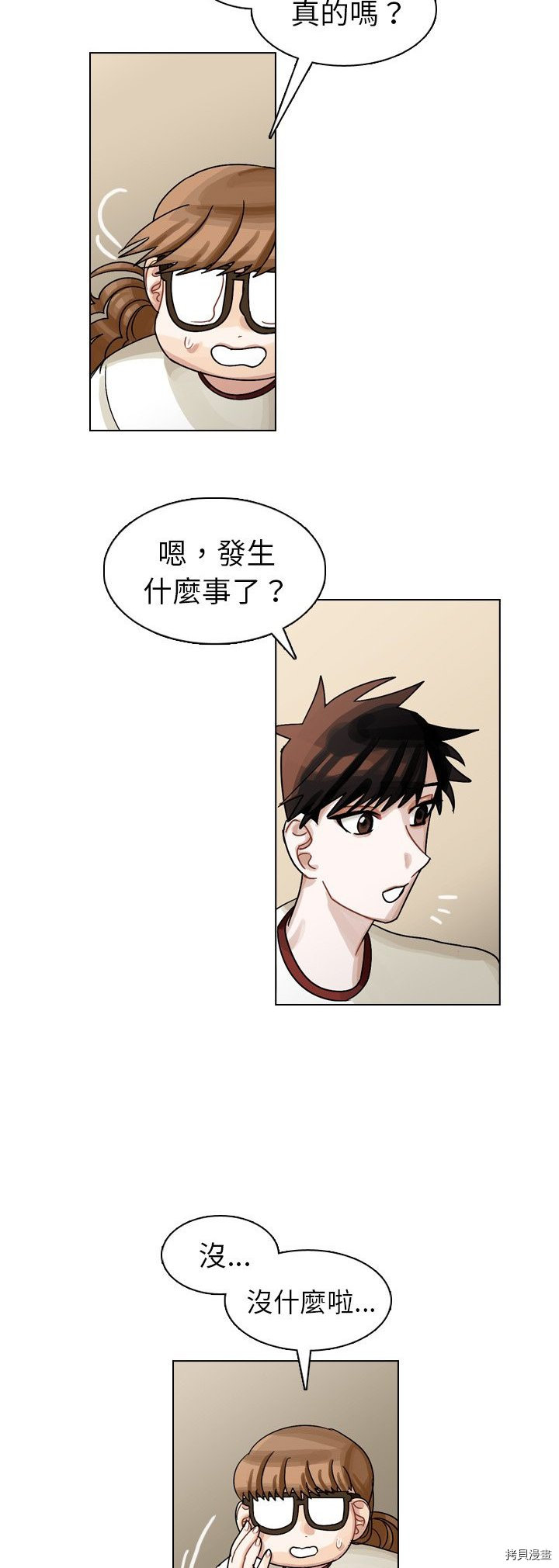 《美丽无罪》漫画最新章节第24话免费下拉式在线观看章节第【32】张图片