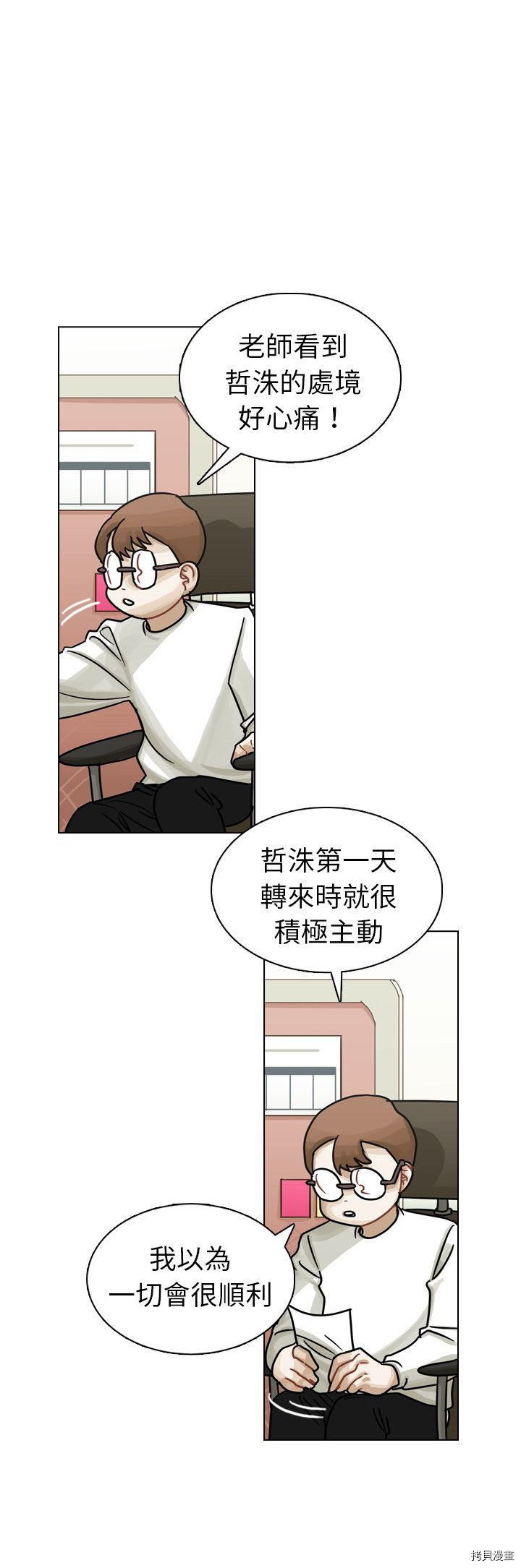 《美丽无罪》漫画最新章节第15话免费下拉式在线观看章节第【22】张图片