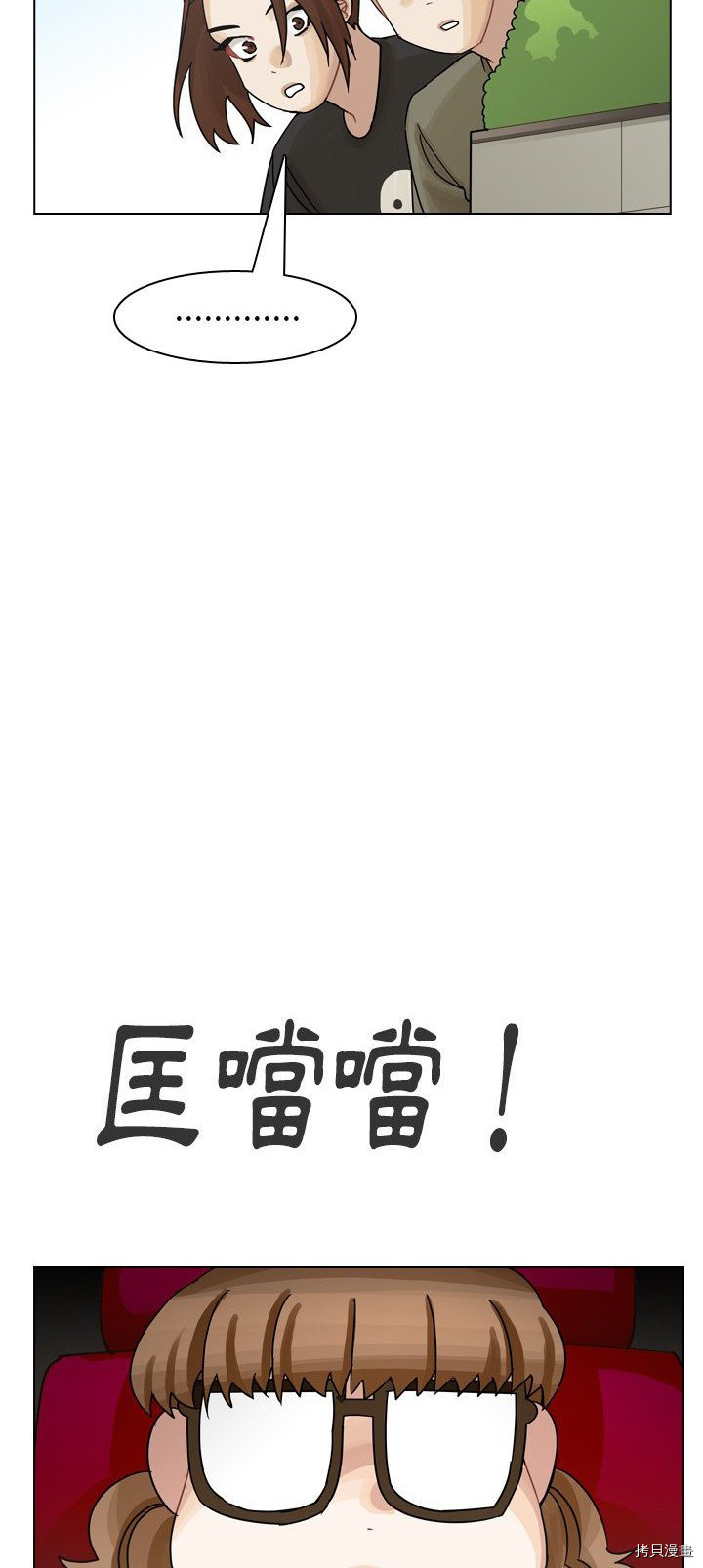 《美丽无罪》漫画最新章节第38话免费下拉式在线观看章节第【30】张图片