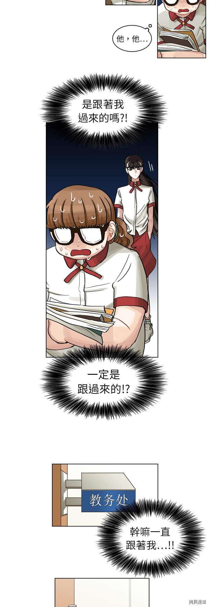 《美丽无罪》漫画最新章节第7话免费下拉式在线观看章节第【21】张图片