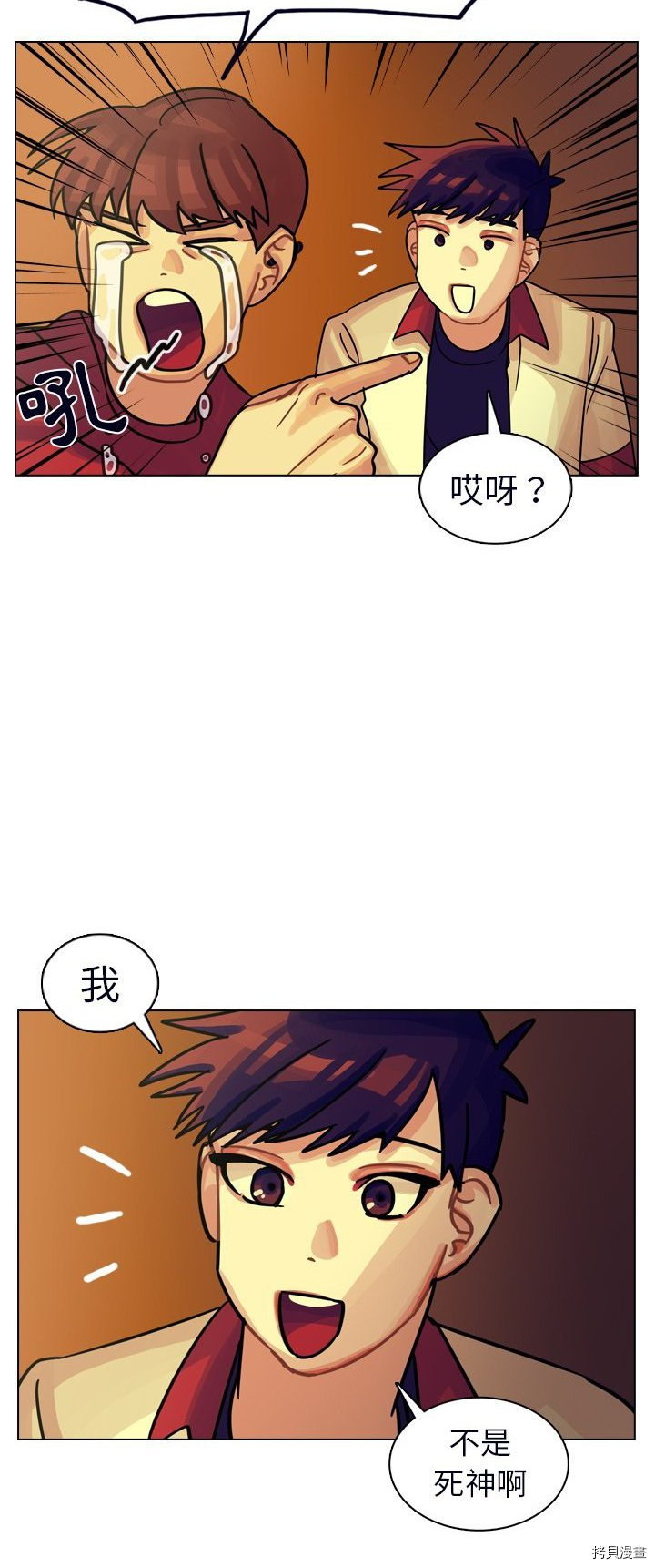 《美丽无罪》漫画最新章节第23话免费下拉式在线观看章节第【38】张图片