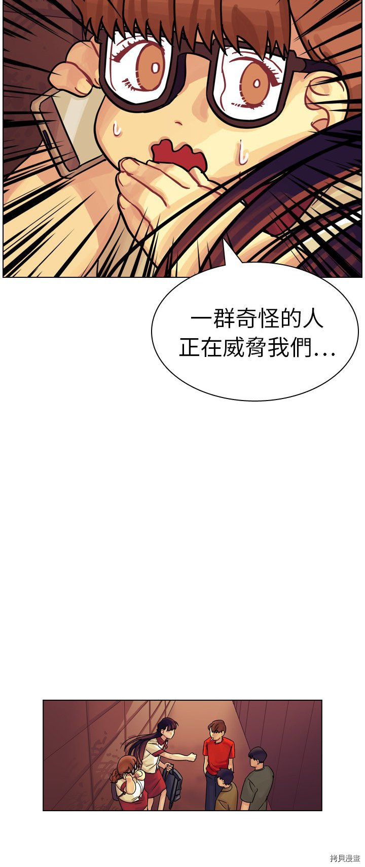 《美丽无罪》漫画最新章节第10话免费下拉式在线观看章节第【12】张图片