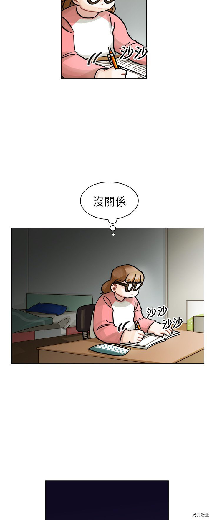 《美丽无罪》漫画最新章节第18话免费下拉式在线观看章节第【22】张图片