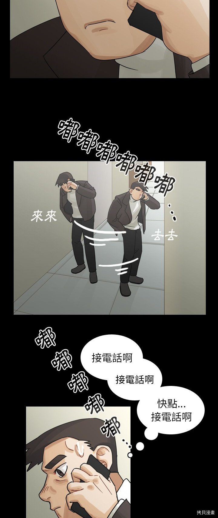 《美丽无罪》漫画最新章节第48话免费下拉式在线观看章节第【7】张图片