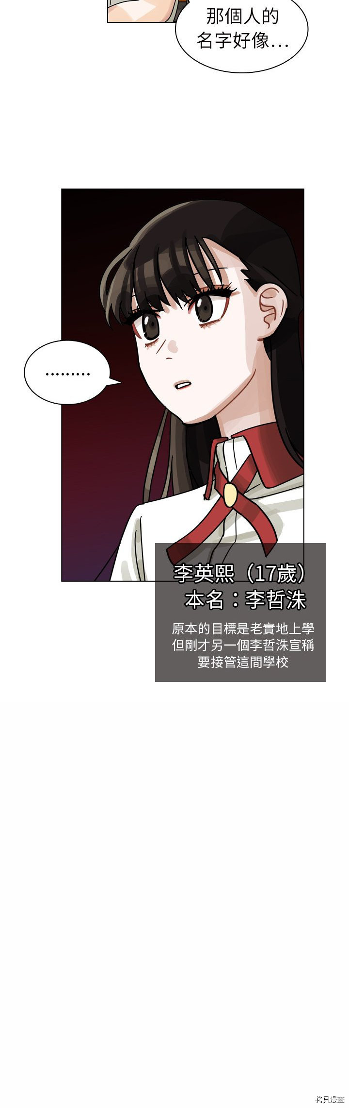 《美丽无罪》漫画最新章节第12话免费下拉式在线观看章节第【40】张图片