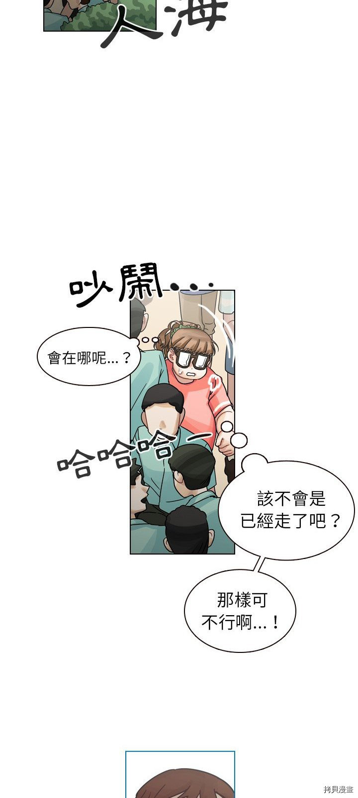 《美丽无罪》漫画最新章节第31话免费下拉式在线观看章节第【30】张图片