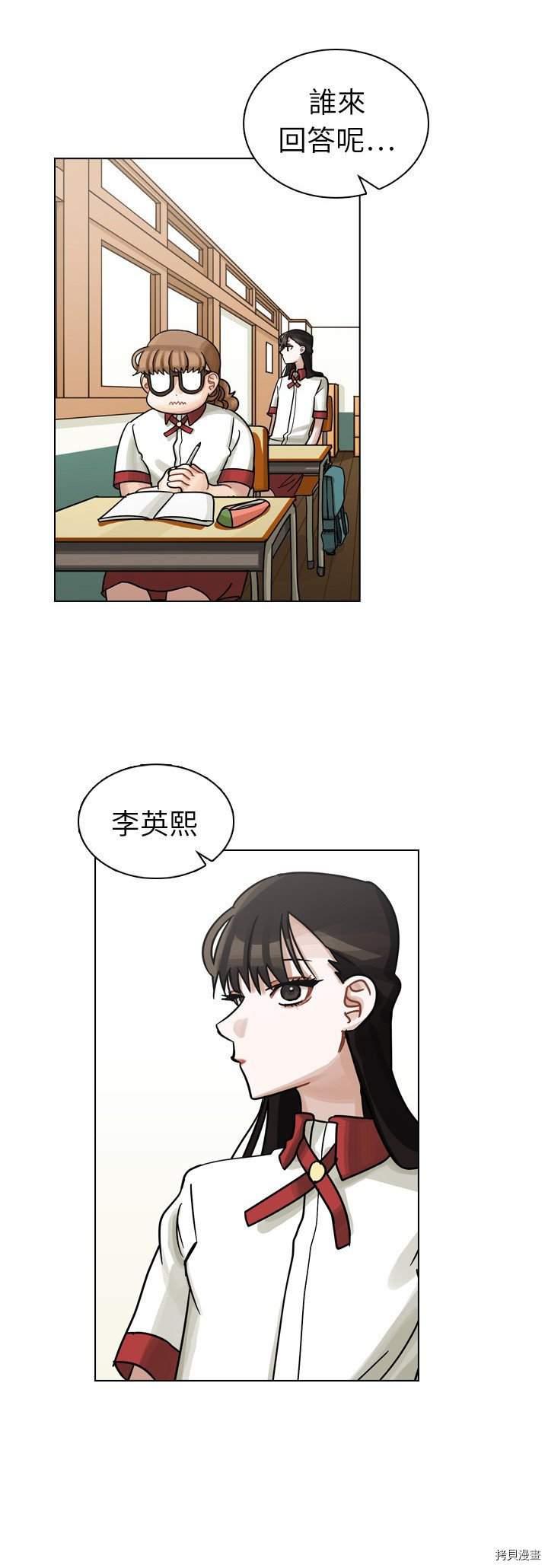 《美丽无罪》漫画最新章节第14话免费下拉式在线观看章节第【7】张图片