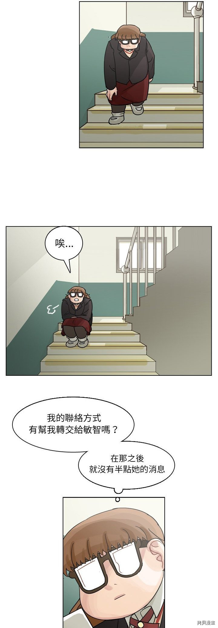 《美丽无罪》漫画最新章节第73话免费下拉式在线观看章节第【31】张图片