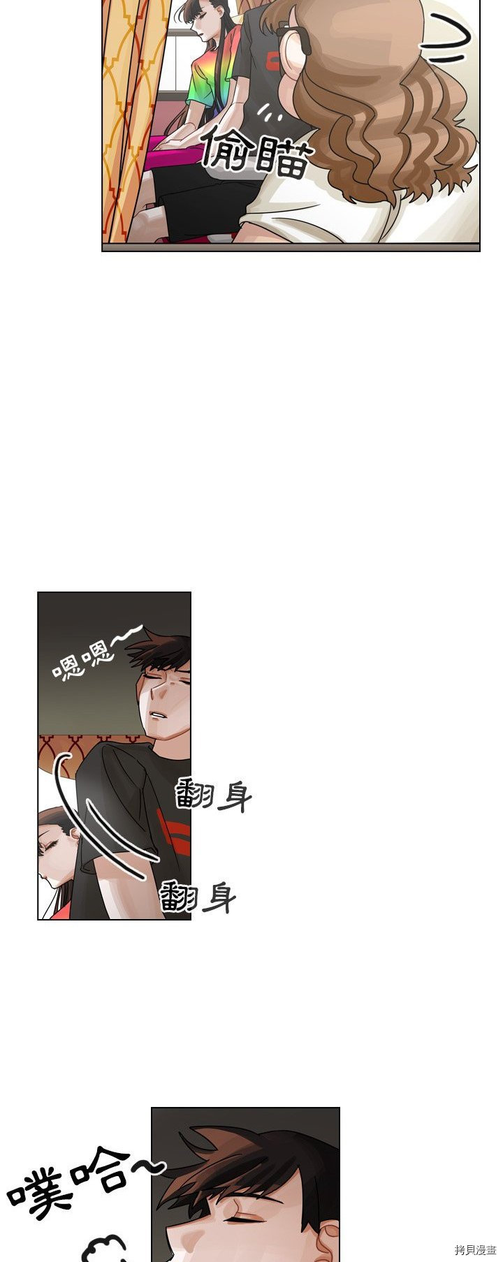 《美丽无罪》漫画最新章节第33话免费下拉式在线观看章节第【39】张图片