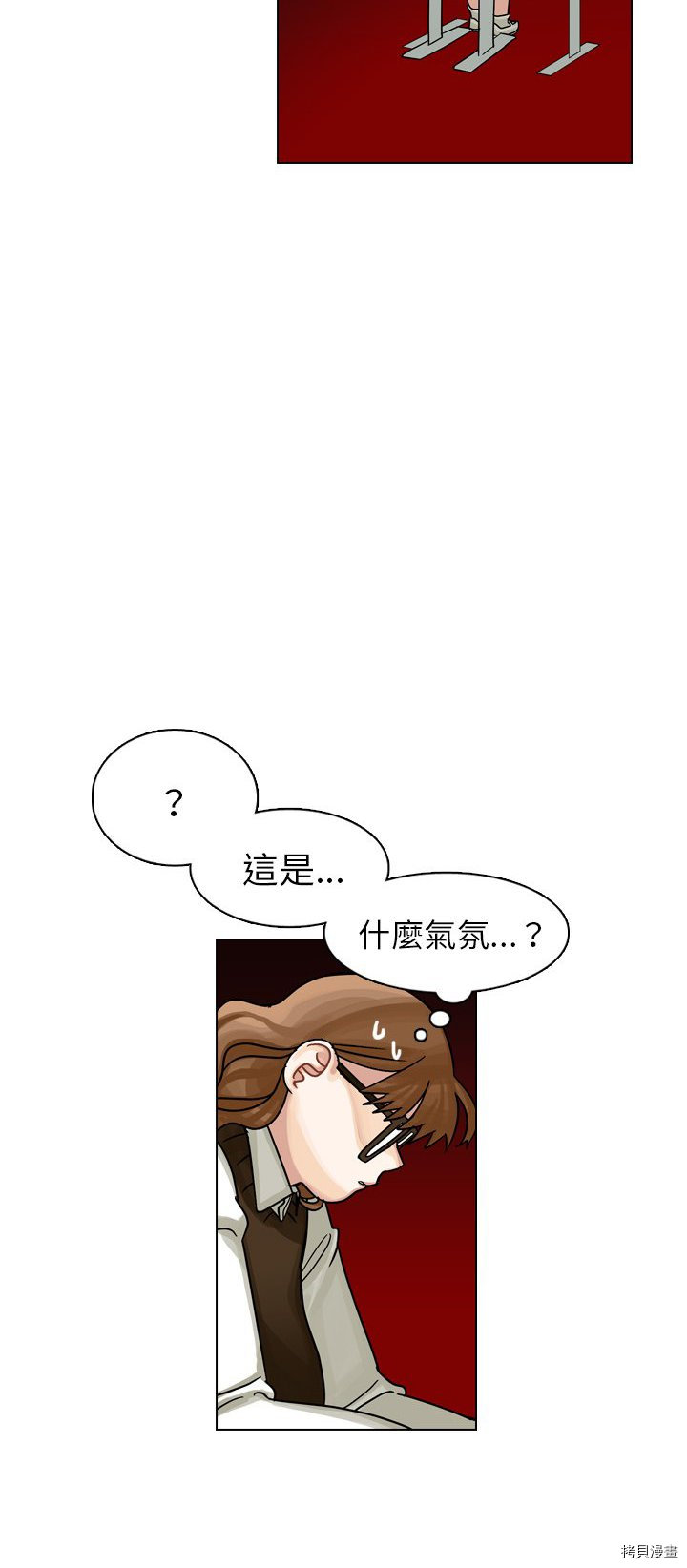 《美丽无罪》漫画最新章节第21话免费下拉式在线观看章节第【23】张图片