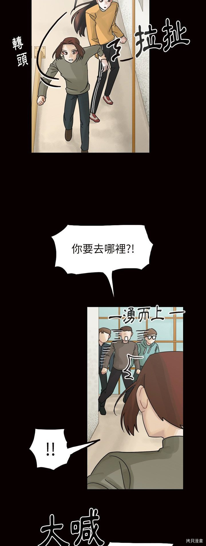 《美丽无罪》漫画最新章节第45话免费下拉式在线观看章节第【36】张图片