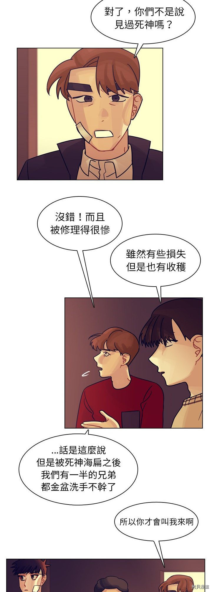 《美丽无罪》漫画最新章节第54话免费下拉式在线观看章节第【22】张图片