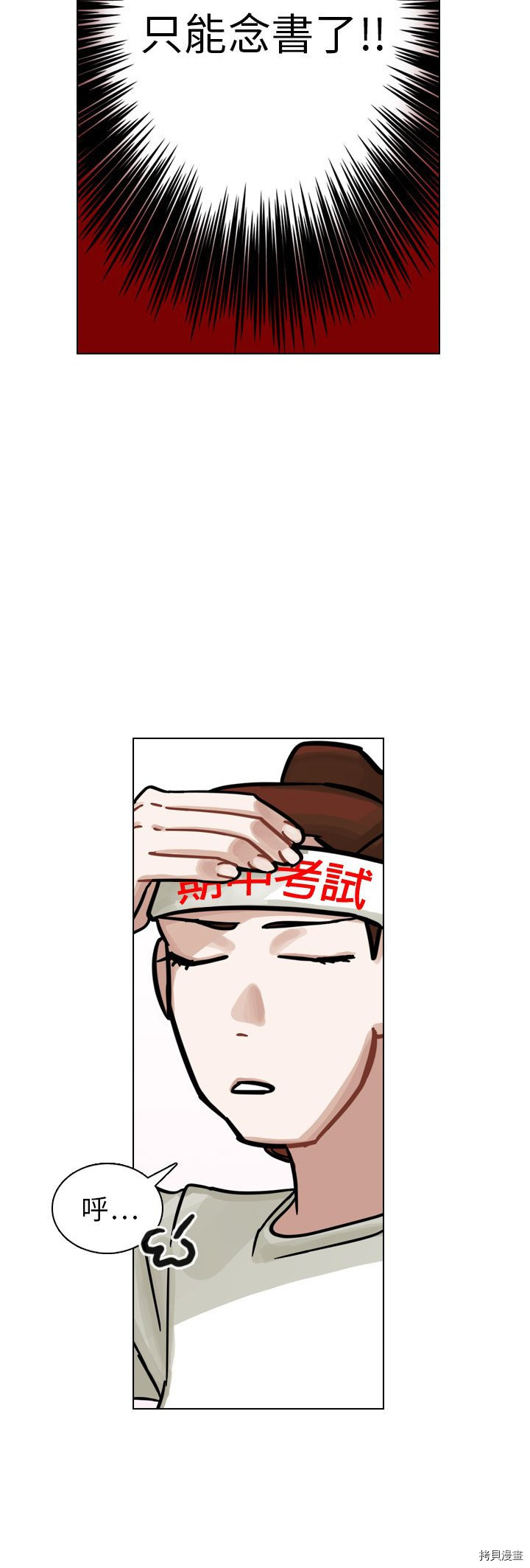 《美丽无罪》漫画最新章节第16话免费下拉式在线观看章节第【31】张图片