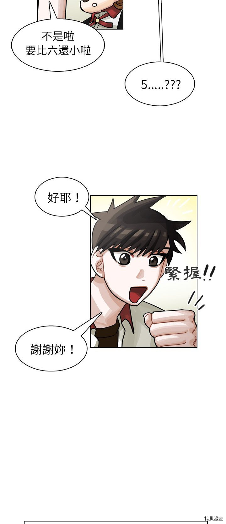 《美丽无罪》漫画最新章节第25话免费下拉式在线观看章节第【20】张图片