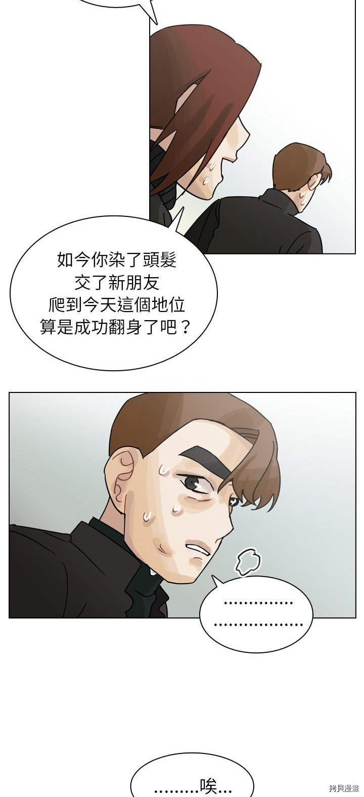 《美丽无罪》漫画最新章节第68话免费下拉式在线观看章节第【38】张图片