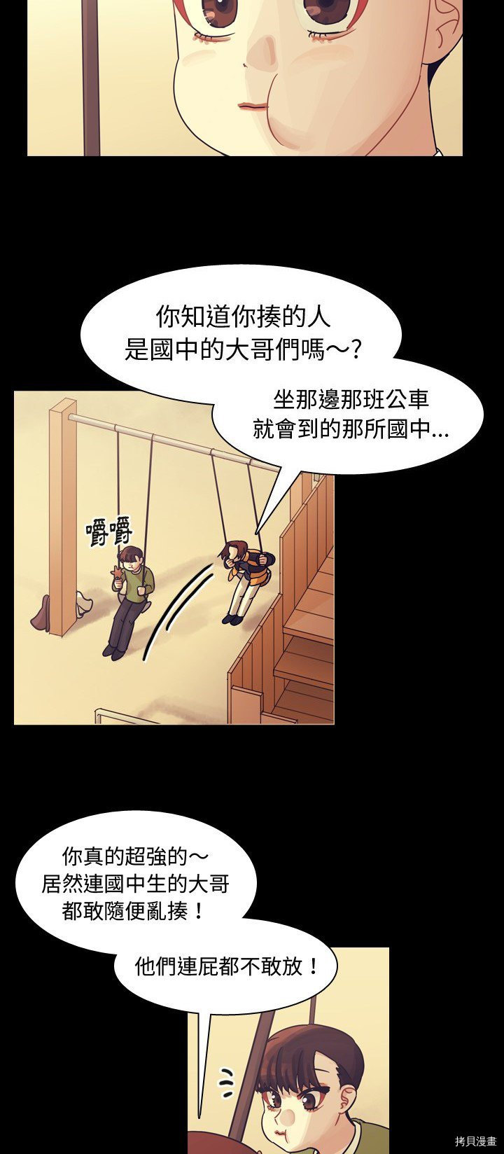 《美丽无罪》漫画最新章节第59话免费下拉式在线观看章节第【16】张图片