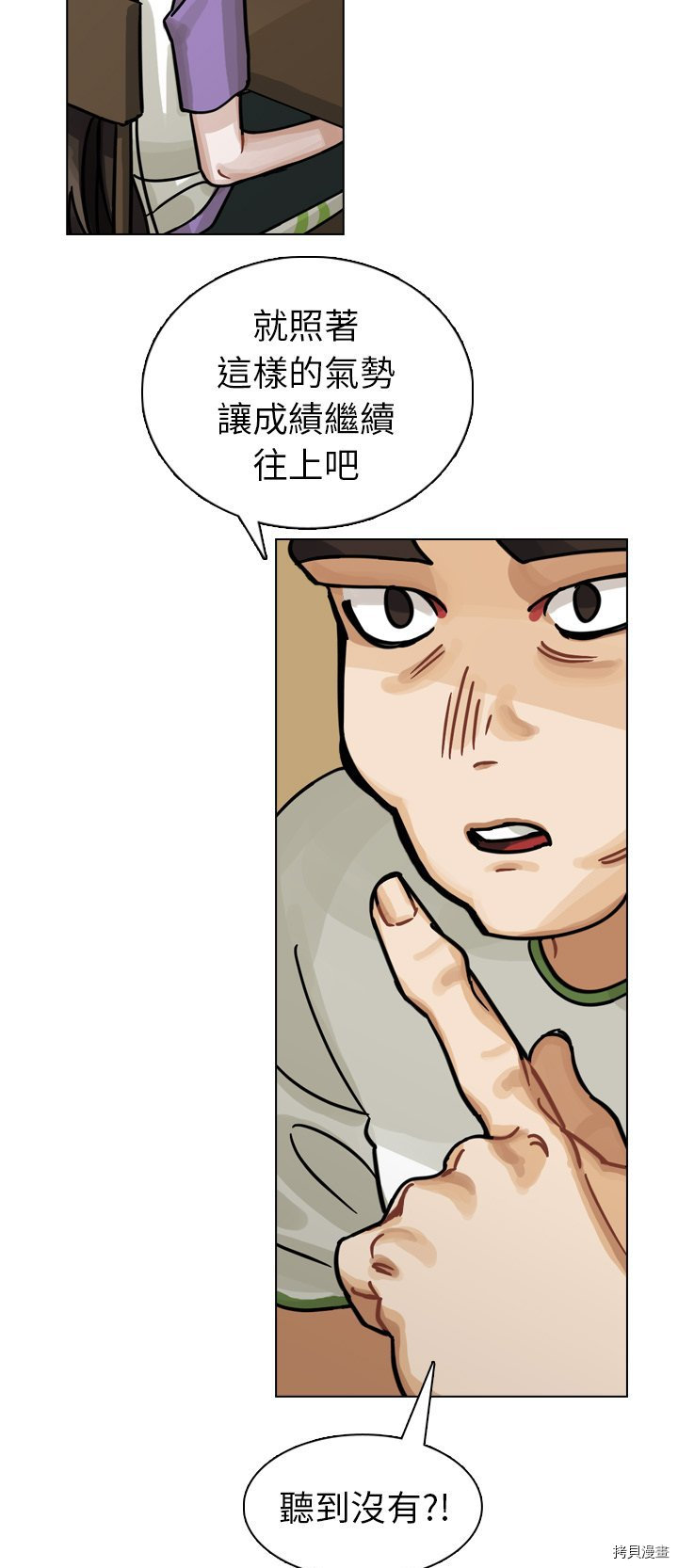 《美丽无罪》漫画最新章节第25话免费下拉式在线观看章节第【58】张图片