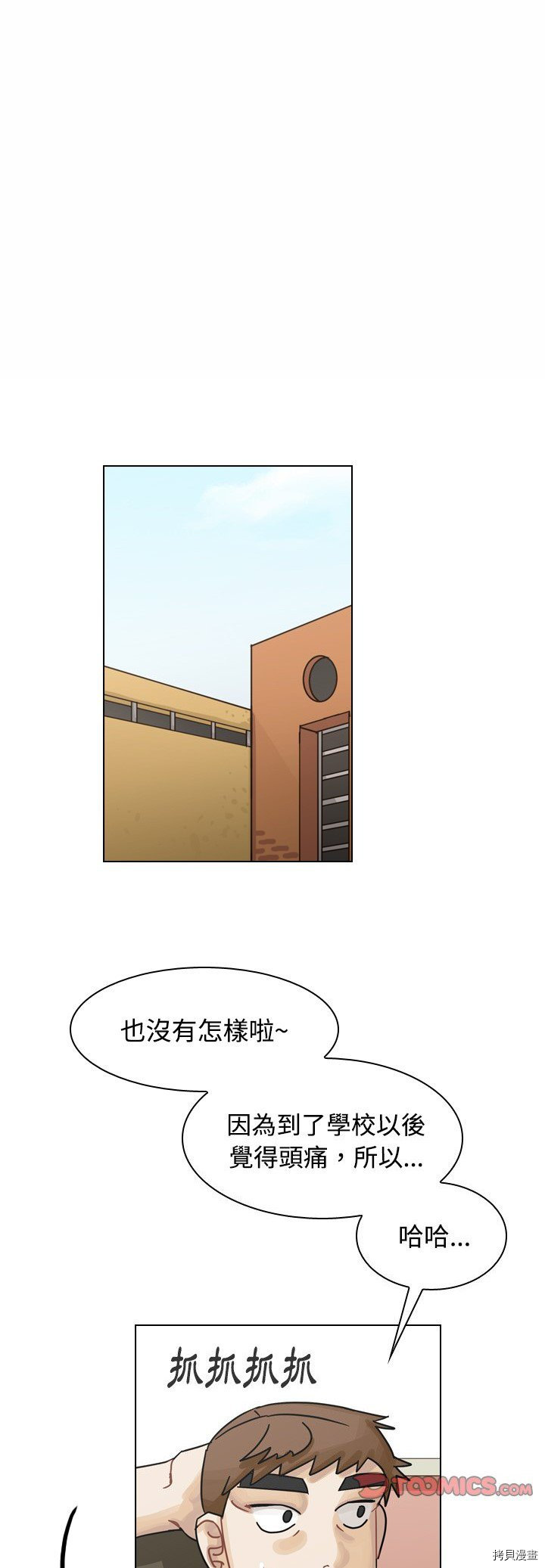 《美丽无罪》漫画最新章节第37话免费下拉式在线观看章节第【1】张图片