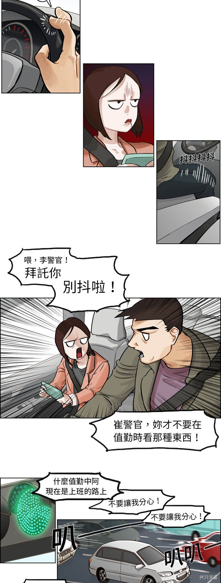 《美丽无罪》漫画最新章节第3话免费下拉式在线观看章节第【4】张图片