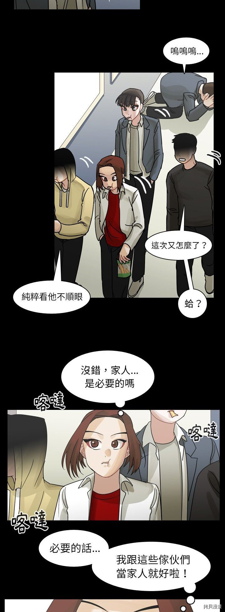 《美丽无罪》漫画最新章节第52话免费下拉式在线观看章节第【38】张图片