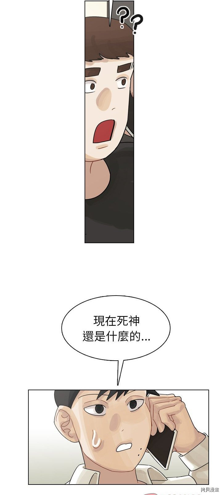 《美丽无罪》漫画最新章节第41话免费下拉式在线观看章节第【23】张图片