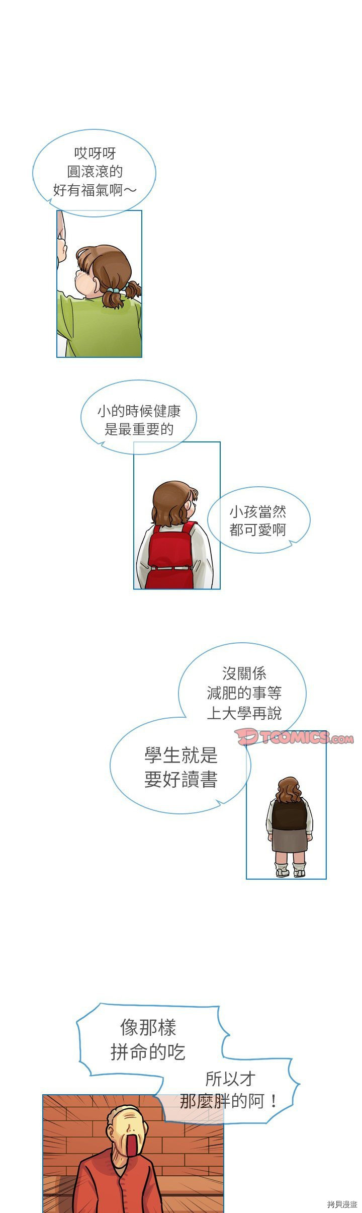 《美丽无罪》漫画最新章节第20话免费下拉式在线观看章节第【1】张图片