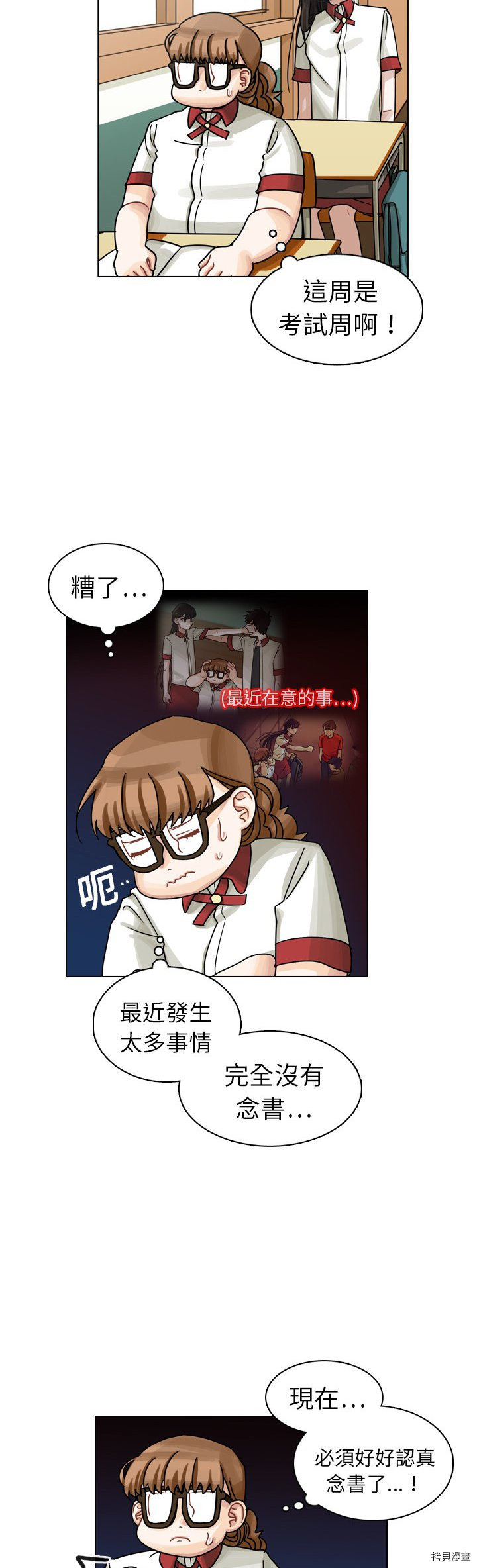 《美丽无罪》漫画最新章节第17话免费下拉式在线观看章节第【27】张图片