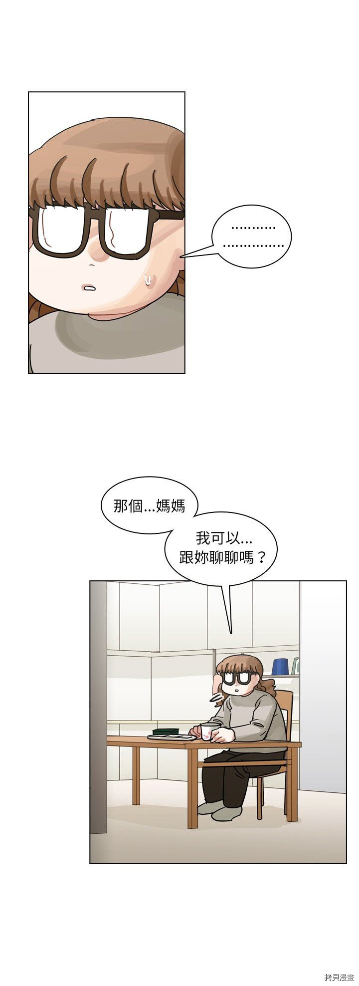 《美丽无罪》漫画最新章节第55话免费下拉式在线观看章节第【30】张图片