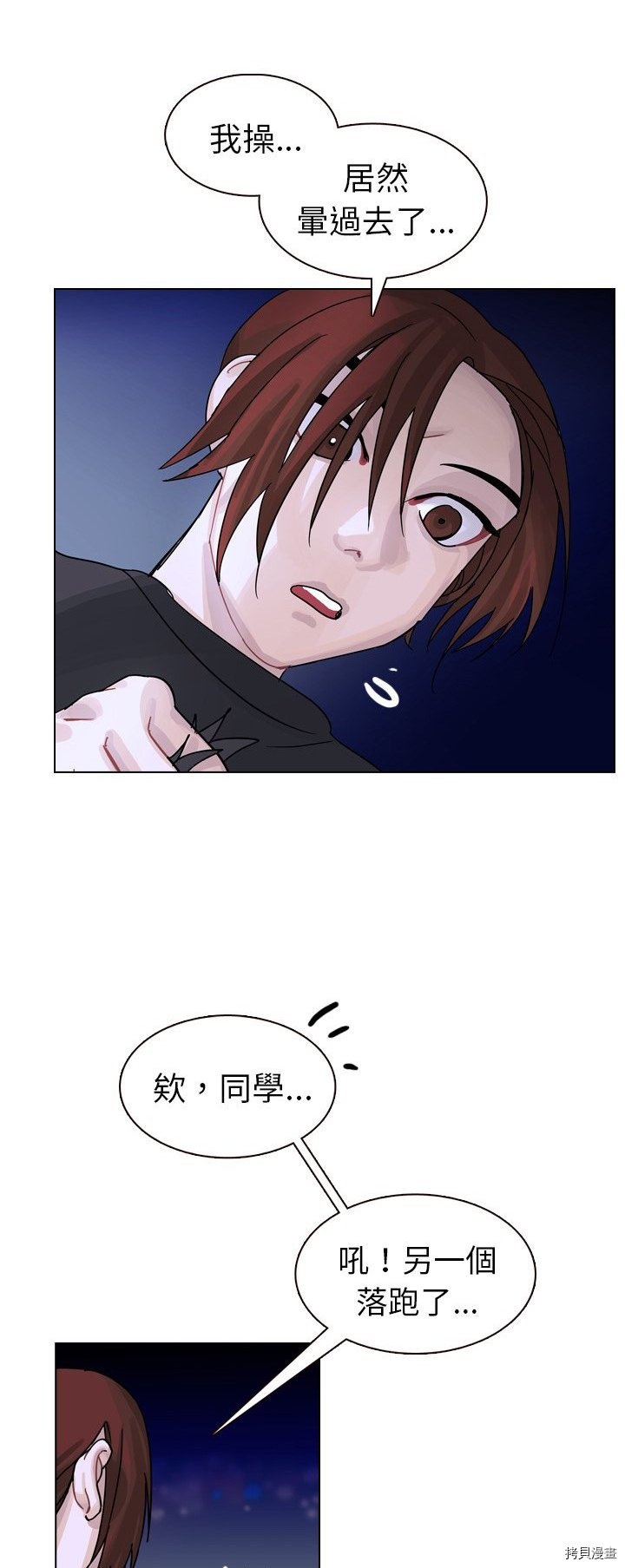 《美丽无罪》漫画最新章节第33话免费下拉式在线观看章节第【56】张图片