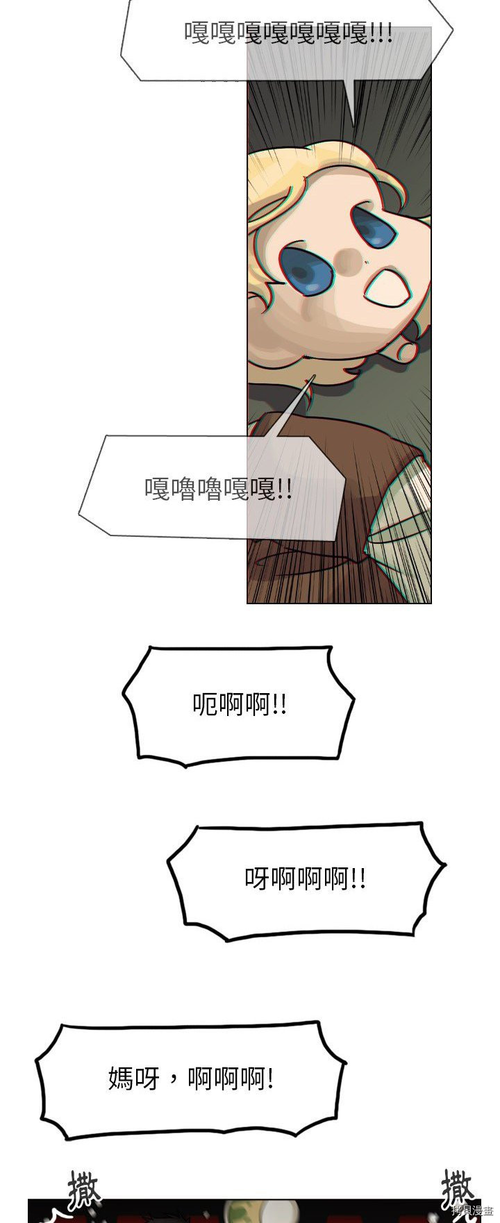 《美丽无罪》漫画最新章节第38话免费下拉式在线观看章节第【46】张图片