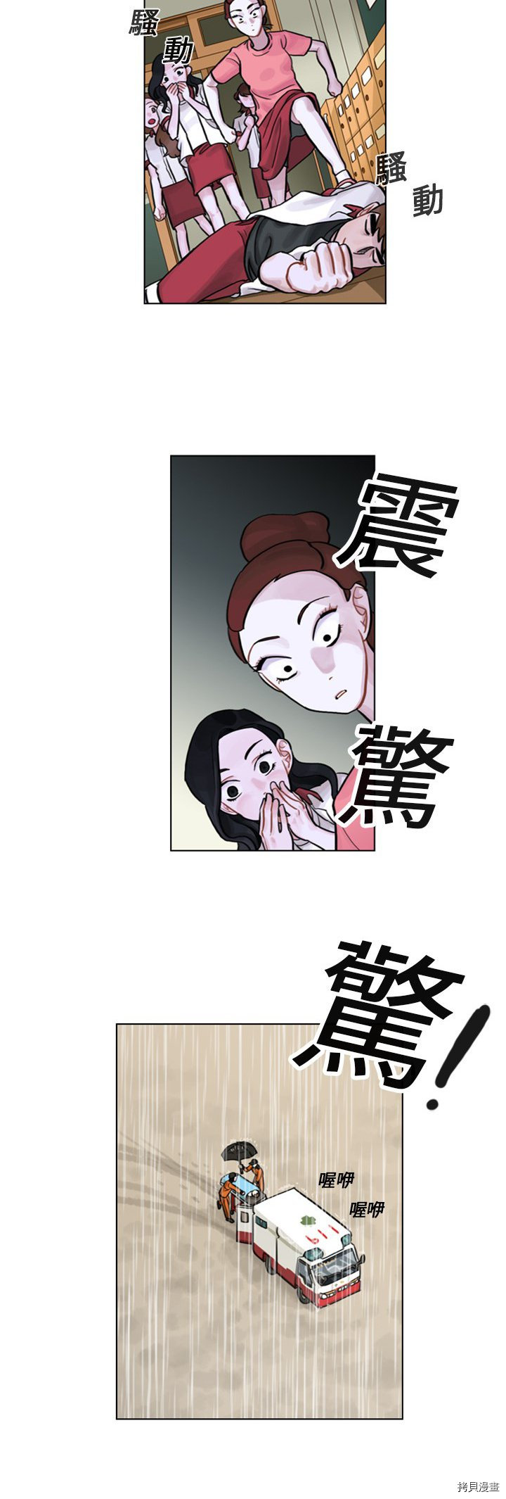 《美丽无罪》漫画最新章节第4话免费下拉式在线观看章节第【20】张图片