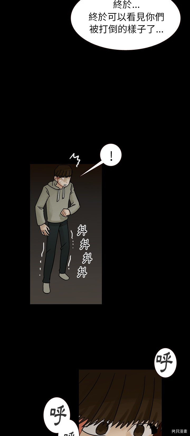 《美丽无罪》漫画最新章节第46话免费下拉式在线观看章节第【5】张图片