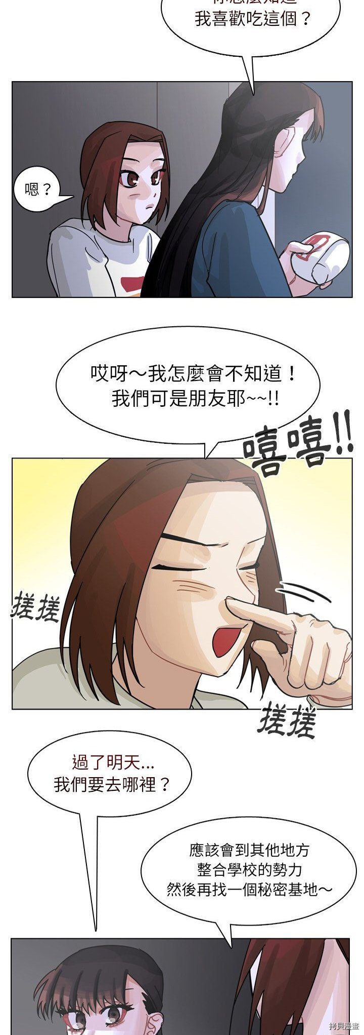 《美丽无罪》漫画最新章节第66话免费下拉式在线观看章节第【39】张图片