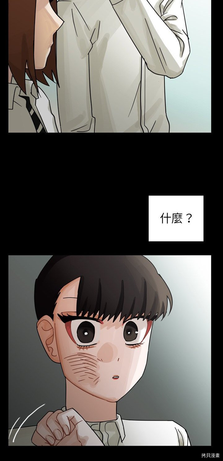 《美丽无罪》漫画最新章节第61话免费下拉式在线观看章节第【48】张图片