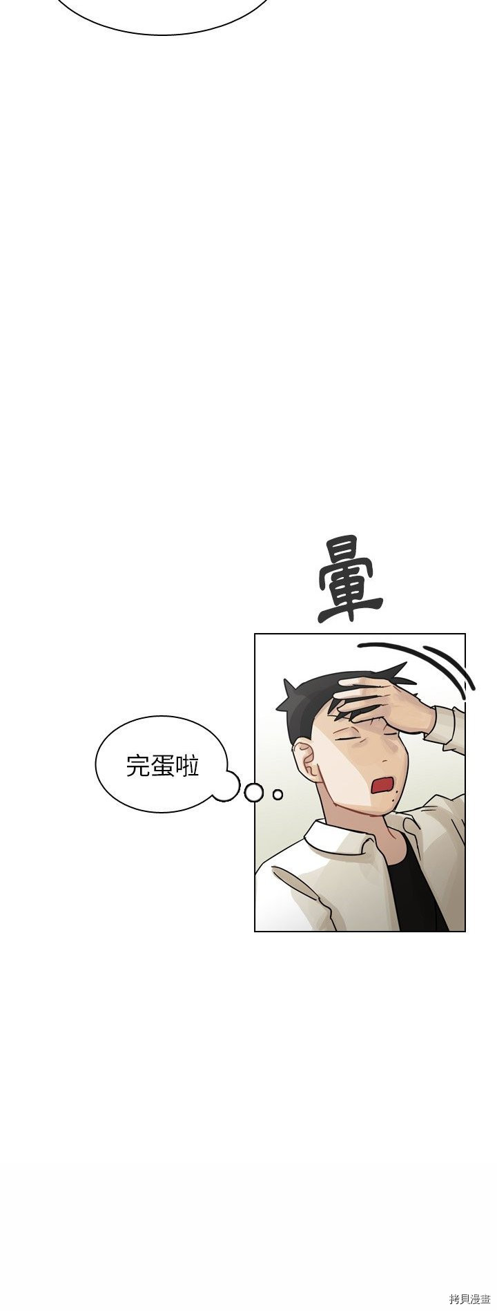 《美丽无罪》漫画最新章节第40话免费下拉式在线观看章节第【60】张图片