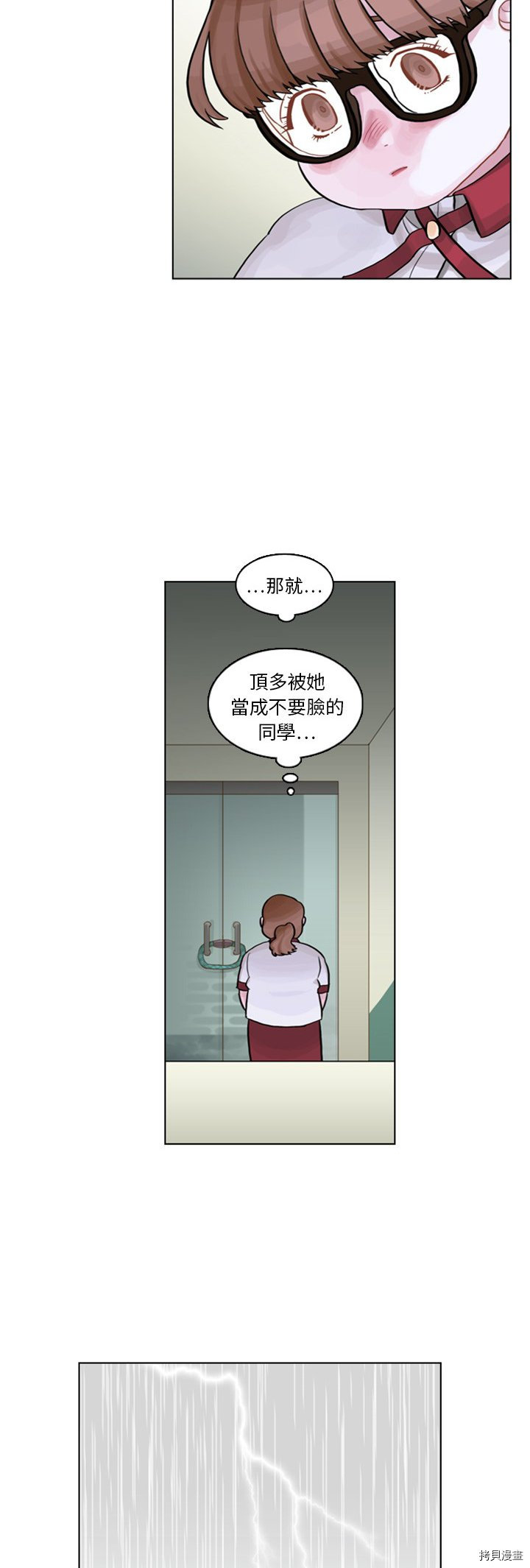 《美丽无罪》漫画最新章节第4话免费下拉式在线观看章节第【10】张图片