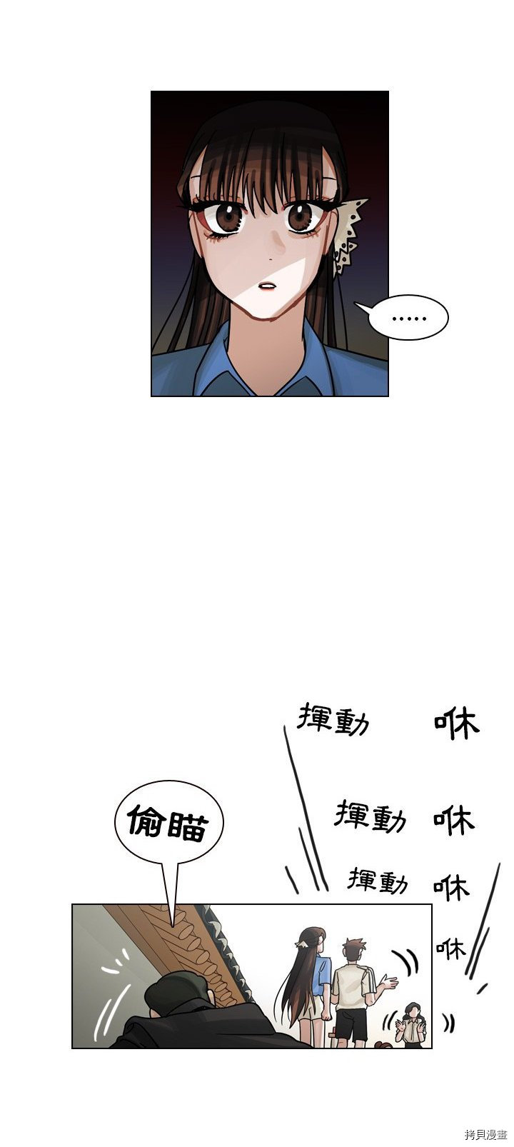 《美丽无罪》漫画最新章节第31话免费下拉式在线观看章节第【16】张图片