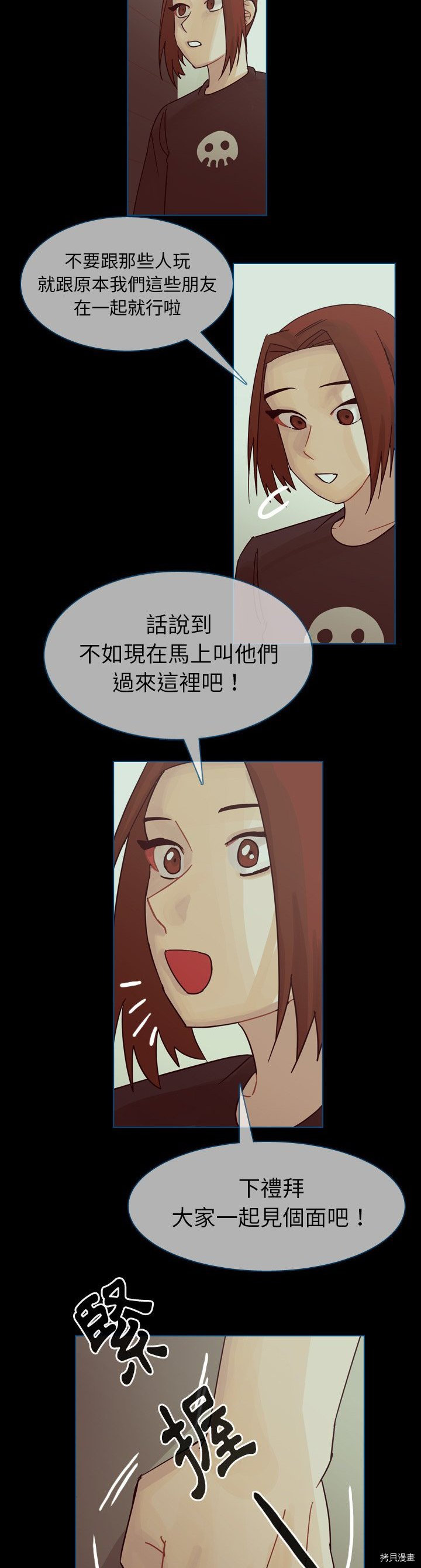 《美丽无罪》漫画最新章节第44话免费下拉式在线观看章节第【25】张图片