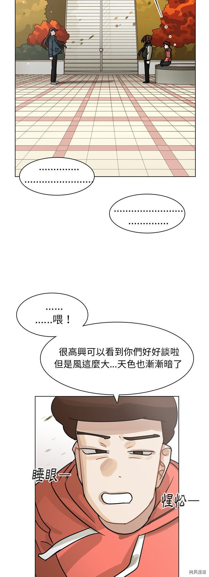 《美丽无罪》漫画最新章节第65话免费下拉式在线观看章节第【26】张图片