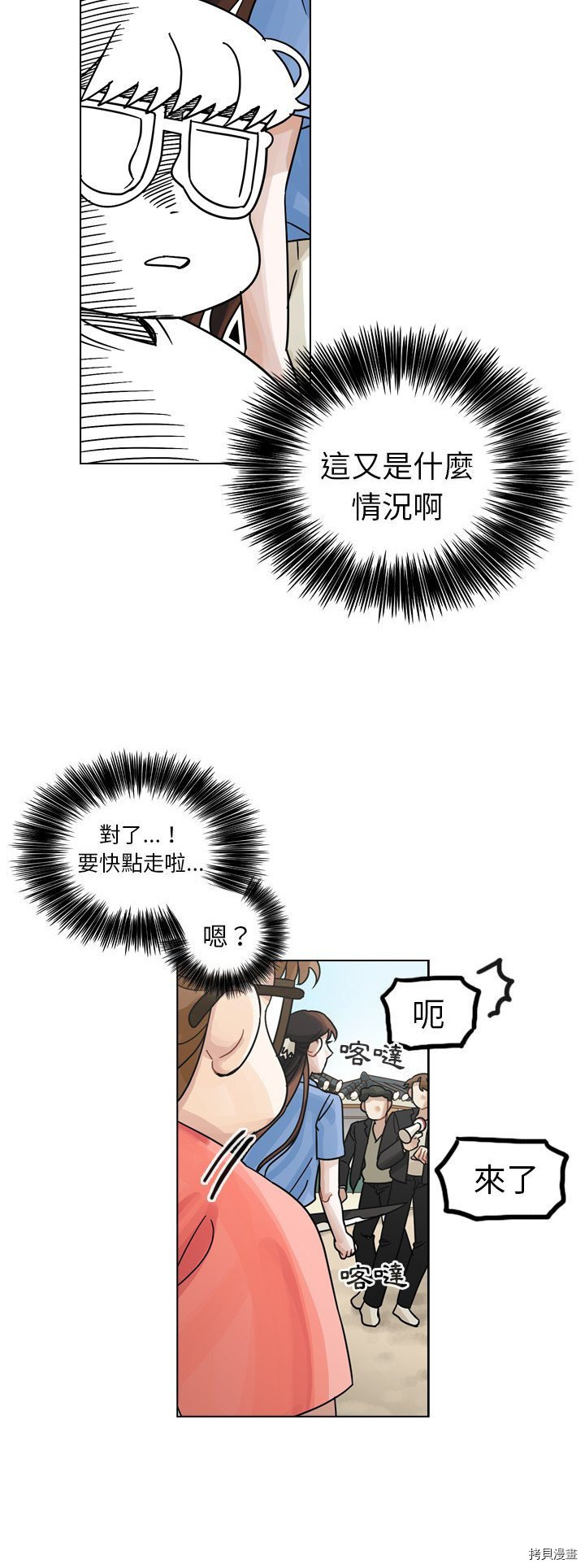 《美丽无罪》漫画最新章节第29话免费下拉式在线观看章节第【13】张图片