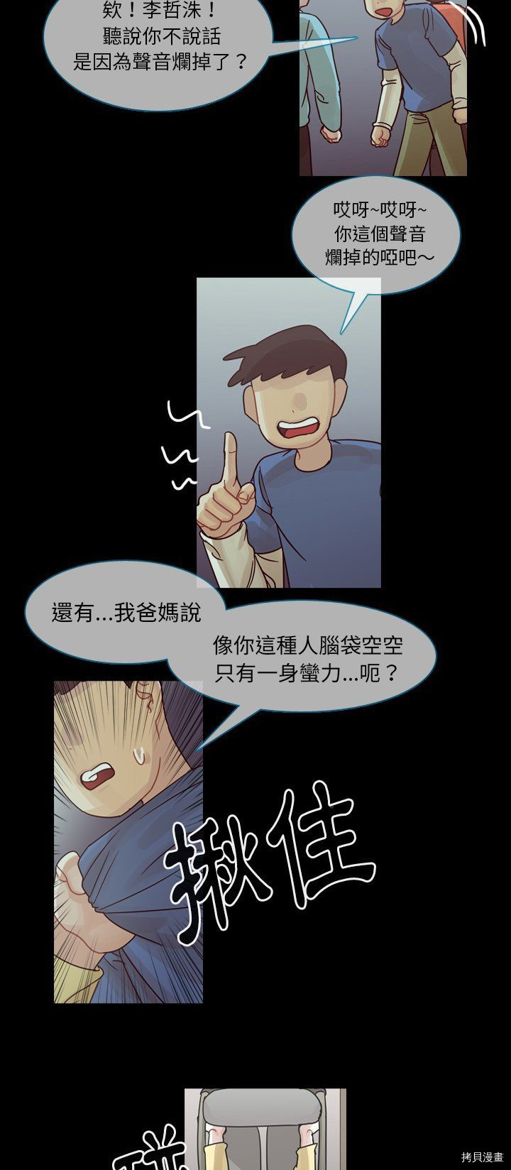 《美丽无罪》漫画最新章节第59话免费下拉式在线观看章节第【6】张图片