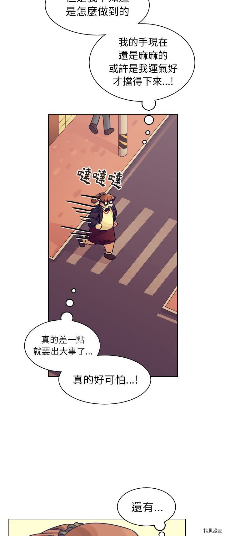 《美丽无罪》漫画最新章节第54话免费下拉式在线观看章节第【17】张图片