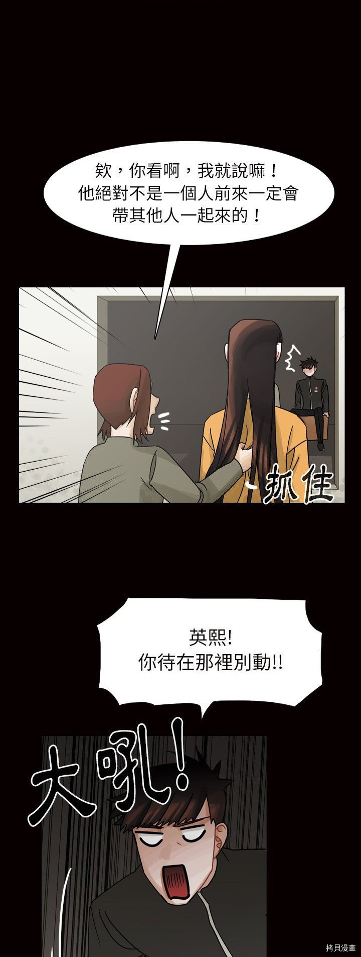 《美丽无罪》漫画最新章节第45话免费下拉式在线观看章节第【34】张图片