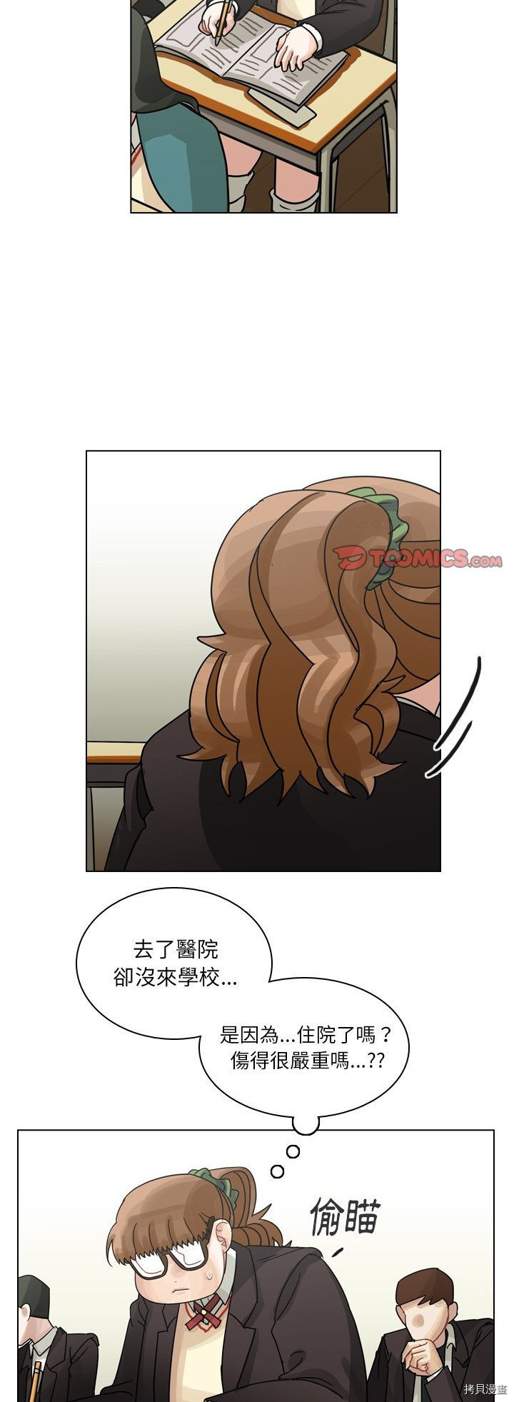 《美丽无罪》漫画最新章节第71话免费下拉式在线观看章节第【27】张图片