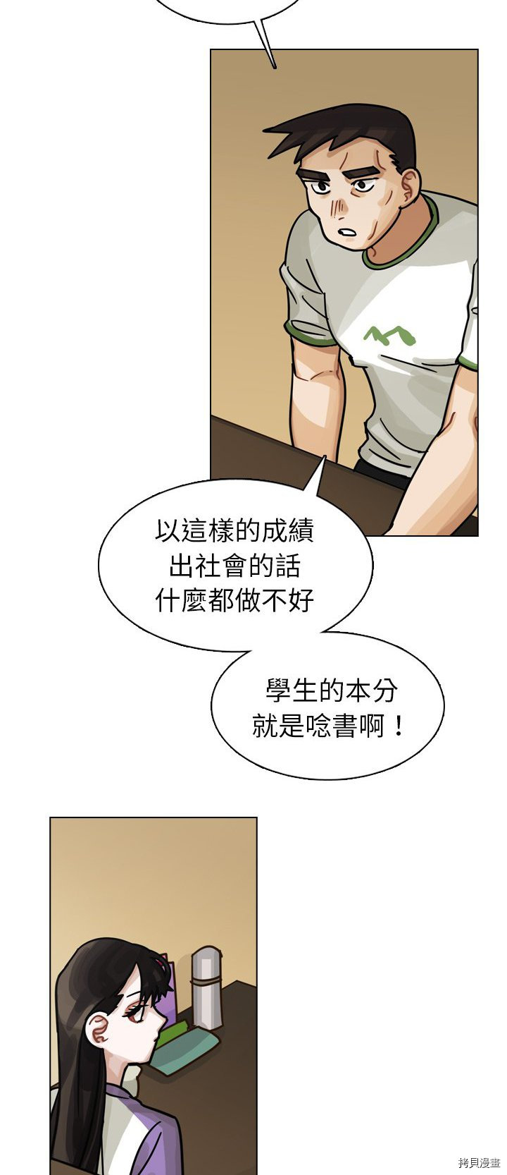 《美丽无罪》漫画最新章节第25话免费下拉式在线观看章节第【57】张图片