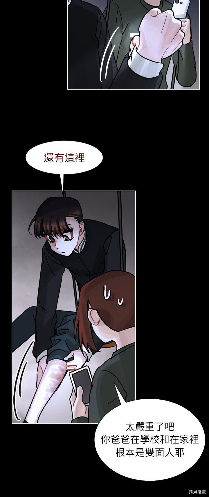 《美丽无罪》漫画最新章节第53话免费下拉式在线观看章节第【20】张图片