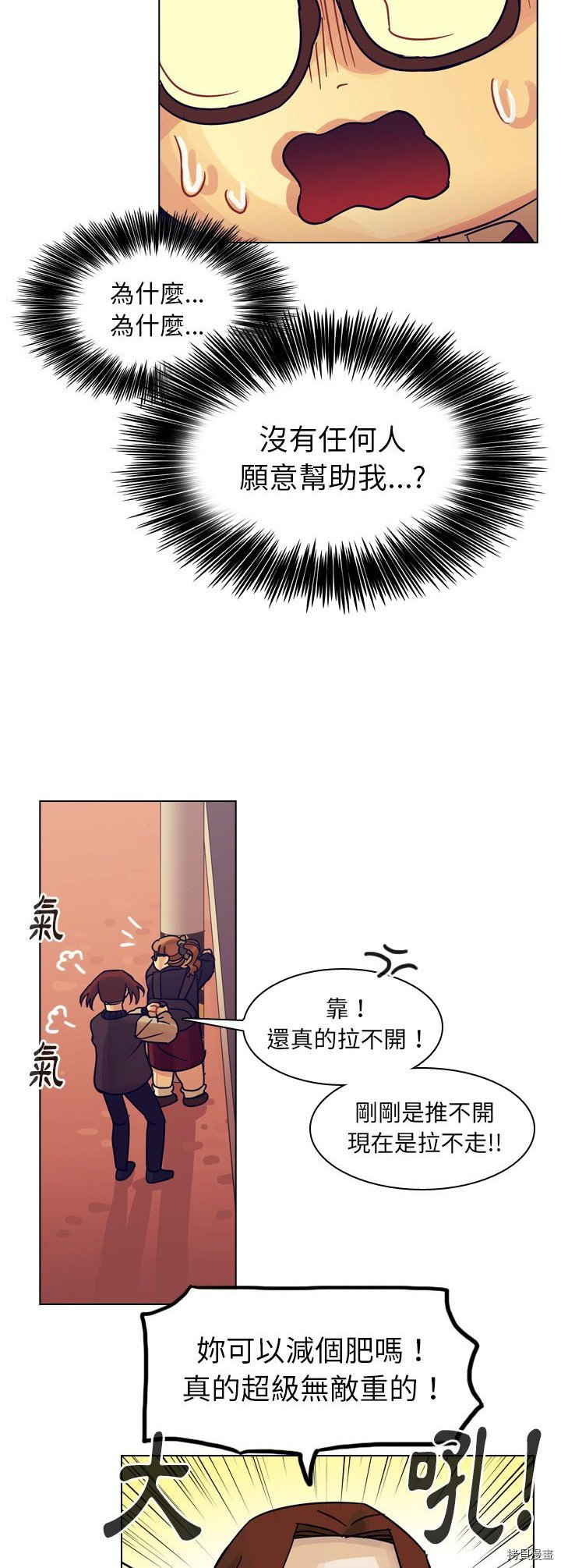 《美丽无罪》漫画最新章节第54话免费下拉式在线观看章节第【37】张图片