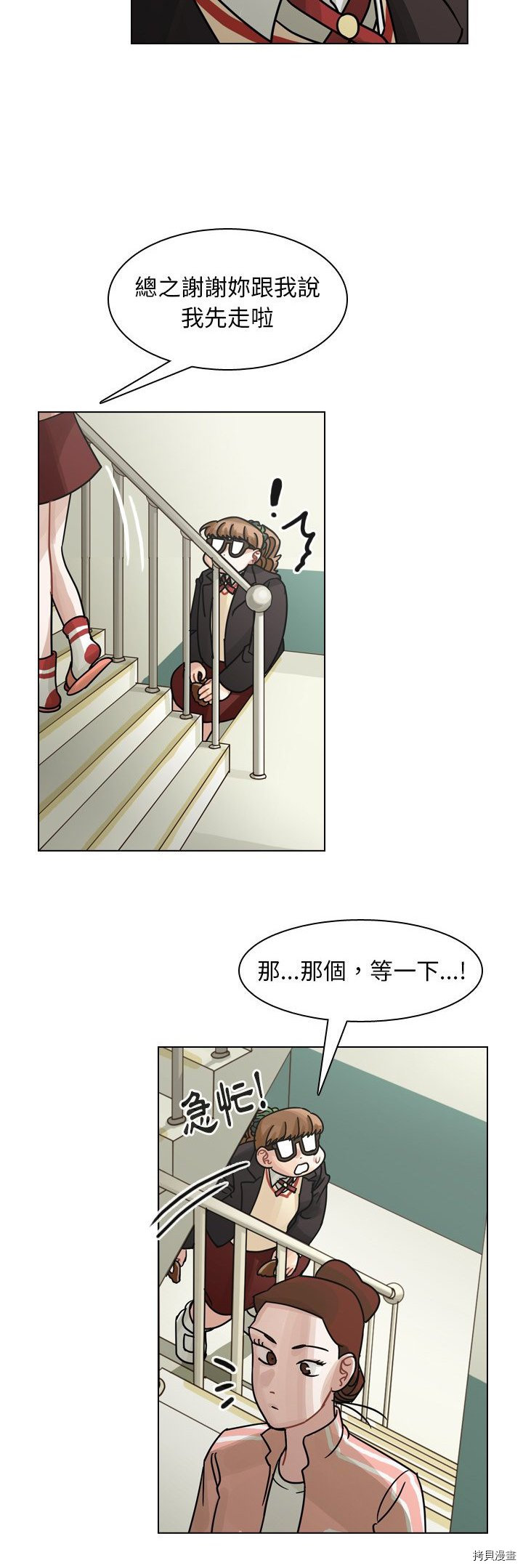 《美丽无罪》漫画最新章节第49话免费下拉式在线观看章节第【37】张图片