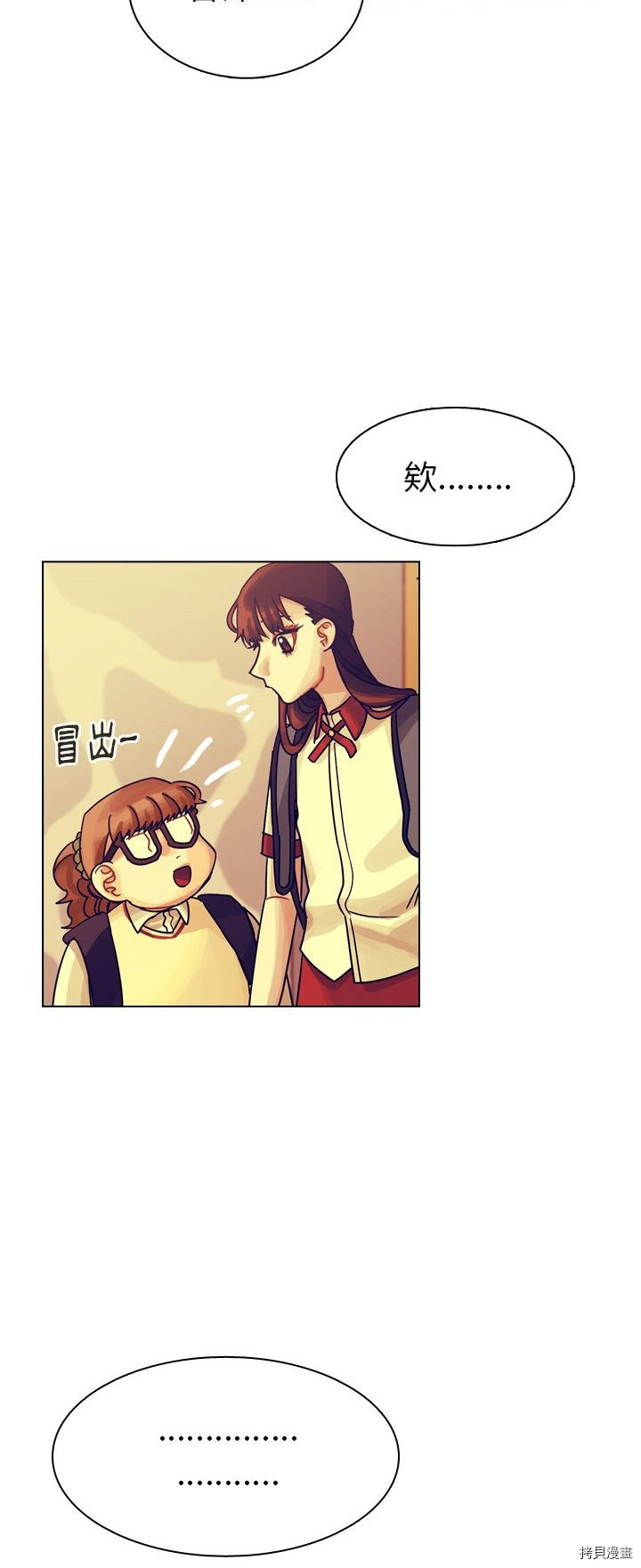 《美丽无罪》漫画最新章节第35话免费下拉式在线观看章节第【43】张图片